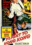 Полёт в Гонконг