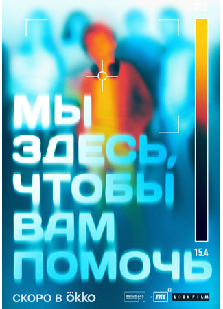 кино Охотники за призраком 08.08.24