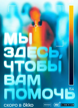 Охотники за призраком