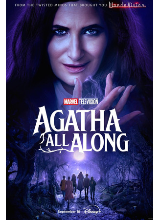 кино Это всё Агата (мини-сериал) (Agatha All Along (TV Mini Series)) 10.08.24