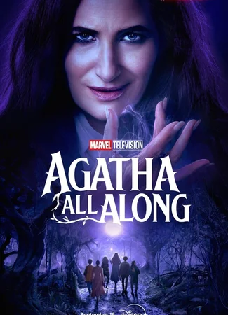 Это всё Агата (мини-сериал)