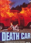 Машина смерти на свободе