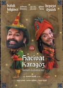 Кто убил тень?