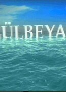 Гюльбеяз сезон 1