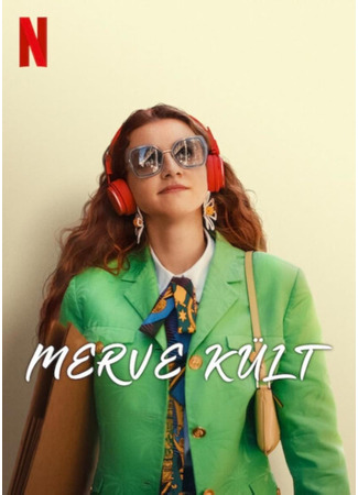 кино В своем стиле (You Do You: Merve Kült) 11.08.24