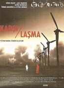 Столкновение