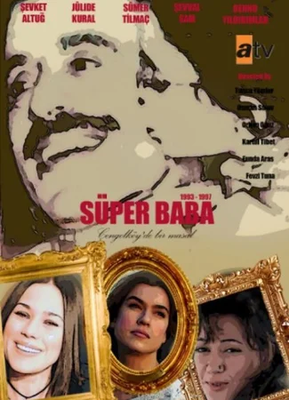 Супер-папа