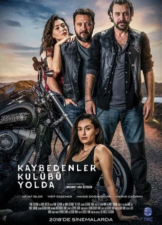 Клуб неудачников в пути