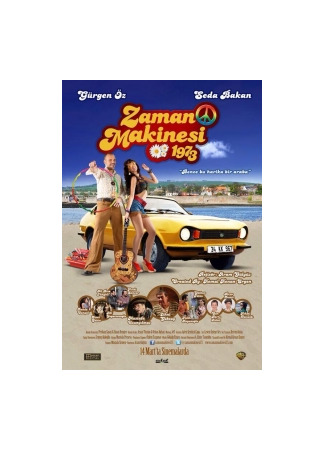 кино Машина времени 1973 (Zaman Makinesi 1973) 12.08.24
