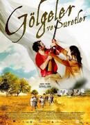 Тени и лица