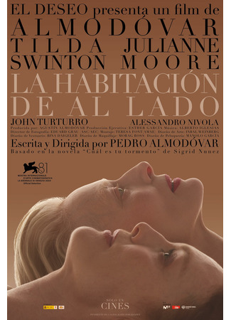 кино Комната по соседству (The Room Next Door: La habitación de al lado) 20.08.24