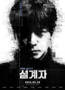 Несчастный случай