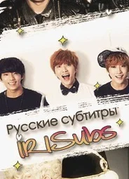 IRISubs