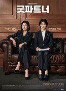 Хороший партнер