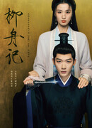 Скрытое очарование