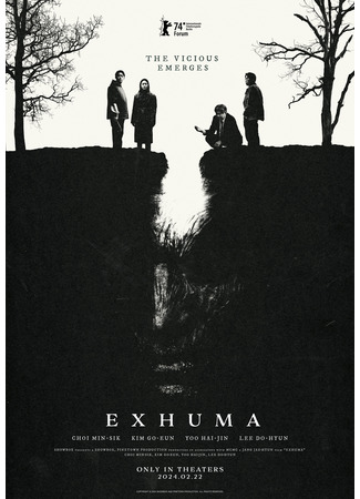 кино Раскопанная могила (Exhuma: Pamyo) 26.08.24