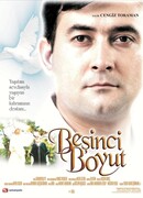 Пятое измерение сезон 5