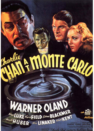 кино Чарли Чан в Монте Карло (Charlie Chan at Monte Carlo) 05.09.24