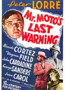 Последнее предупреждение мистера Мото