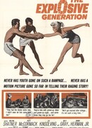 Взрывное поколение