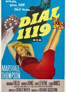 Наберите 1119