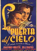 Врата небесные