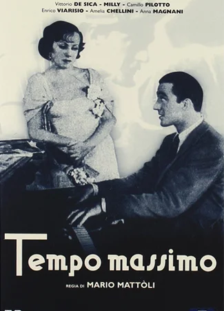 На полной скорости