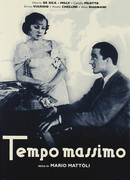 На полной скорости