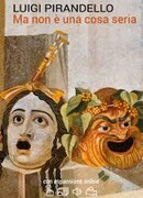 Но это несерьезно