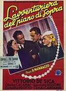 Авантюристка с верхнего этажа