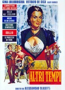 Другие времена