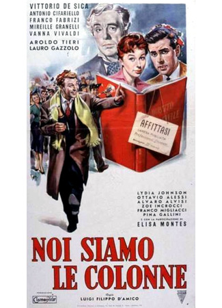 кино Пока, молодёжь! (We are the columns: Noi siamo le colonne) 05.09.24