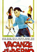 Зимние каникулы