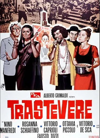 Трастевере