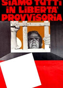 У всех нас временная свобода