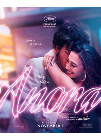 кино Анора (Anora) 13.09.24