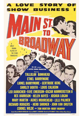 кино Главная улица к Бродвею (Main Street to Broadway) 14.09.24
