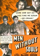 Бездушные мужчины