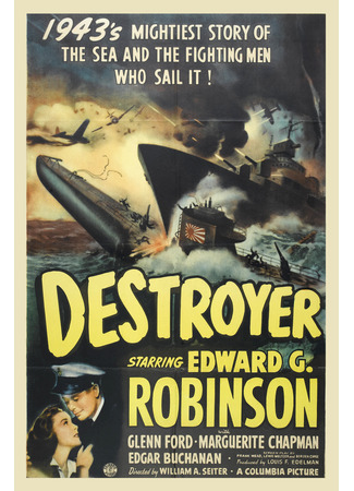кино Истребитель (Destroyer) 14.09.24