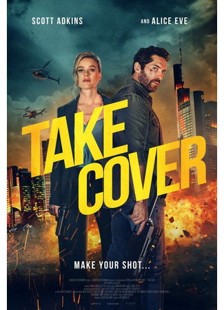кино В укрытие (Take Cover) 15.09.24