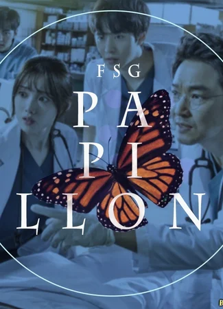 Переводчик FSG Papillon 16.09.24