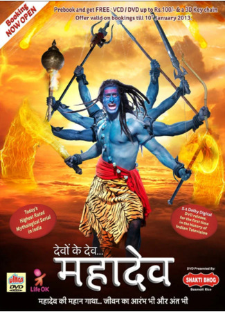 кино Бог Богов ... Махадев (God of Gods ... Mahadev: Devon Ke Dev... Mahadev) 19.09.24
