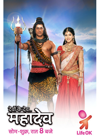 кино Бог Богов ... Махадев (God of Gods ... Mahadev: Devon Ke Dev... Mahadev) 19.09.24