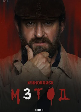Метод