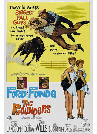 кино Пропойцы (The Rounders) 21.09.24