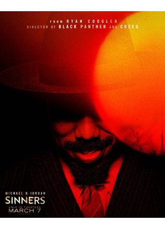 кино Грешники (Sinners) 24.09.24