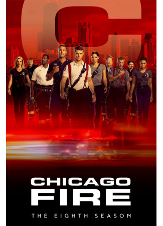 кино Пожарные Чикаго (Chicago Fire) 25.09.24