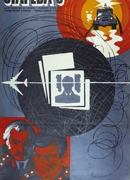 Огарева, 6