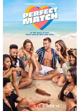 кино Найти идеальную пару (Perfect Match) 25.09.24