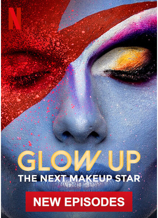 кино Макияж как искусство (Glow Up: Britain&#39;s Next Make-Up Star) 25.09.24
